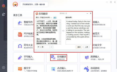 電腦上的翻譯軟件哪個好用？快把這些軟件收好，提升翻譯效率！