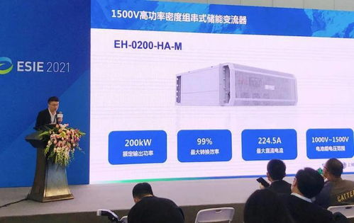 引領儲能革新 上能電氣助力新興能源技術研發展啟新篇章