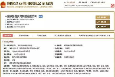 九大鐵路局率先完成工商變更，注冊(cè)資本擴(kuò)容與經(jīng)營(yíng)范圍拓展，釋放市場(chǎng)化改革新信號(hào)
