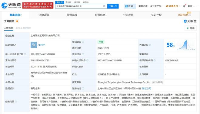 淘寶閃購(gòu)上海成立網(wǎng)絡(luò)科技新公司 注冊(cè)資本100萬，主營(yíng)國(guó)內(nèi)貿(mào)易代理及網(wǎng)絡(luò)技術(shù)服務(wù)